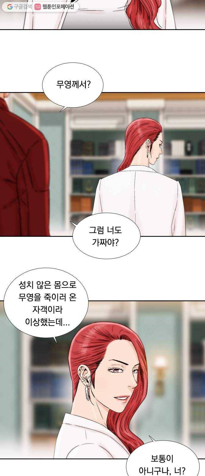 하슬라 EP 7 얼굴 없는 자(11) 21