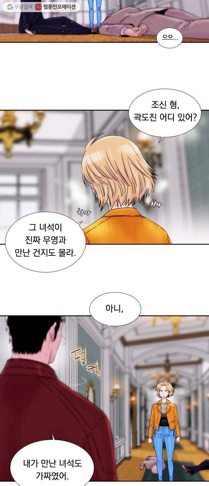 하슬라 EP 7 얼굴 없는 자(11) 24