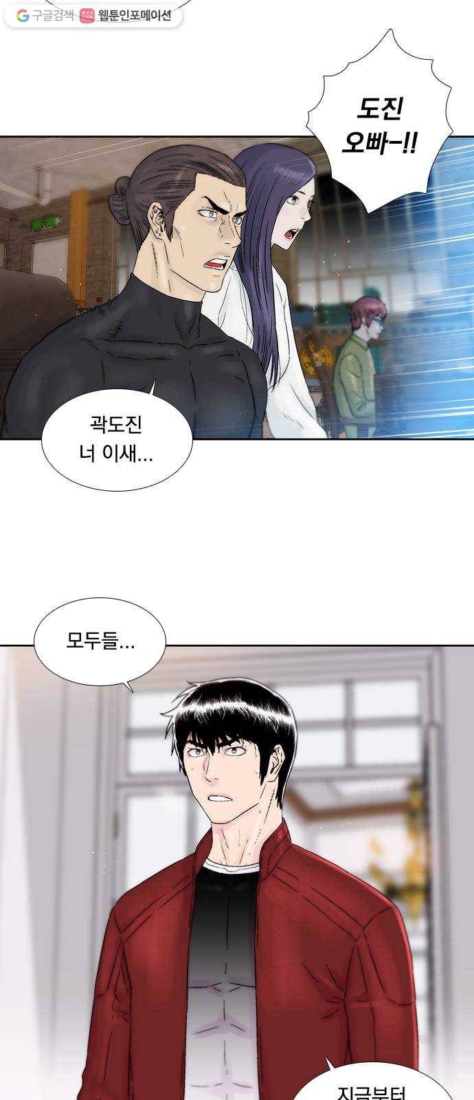 하슬라 EP 7 얼굴 없는 자(11) 25