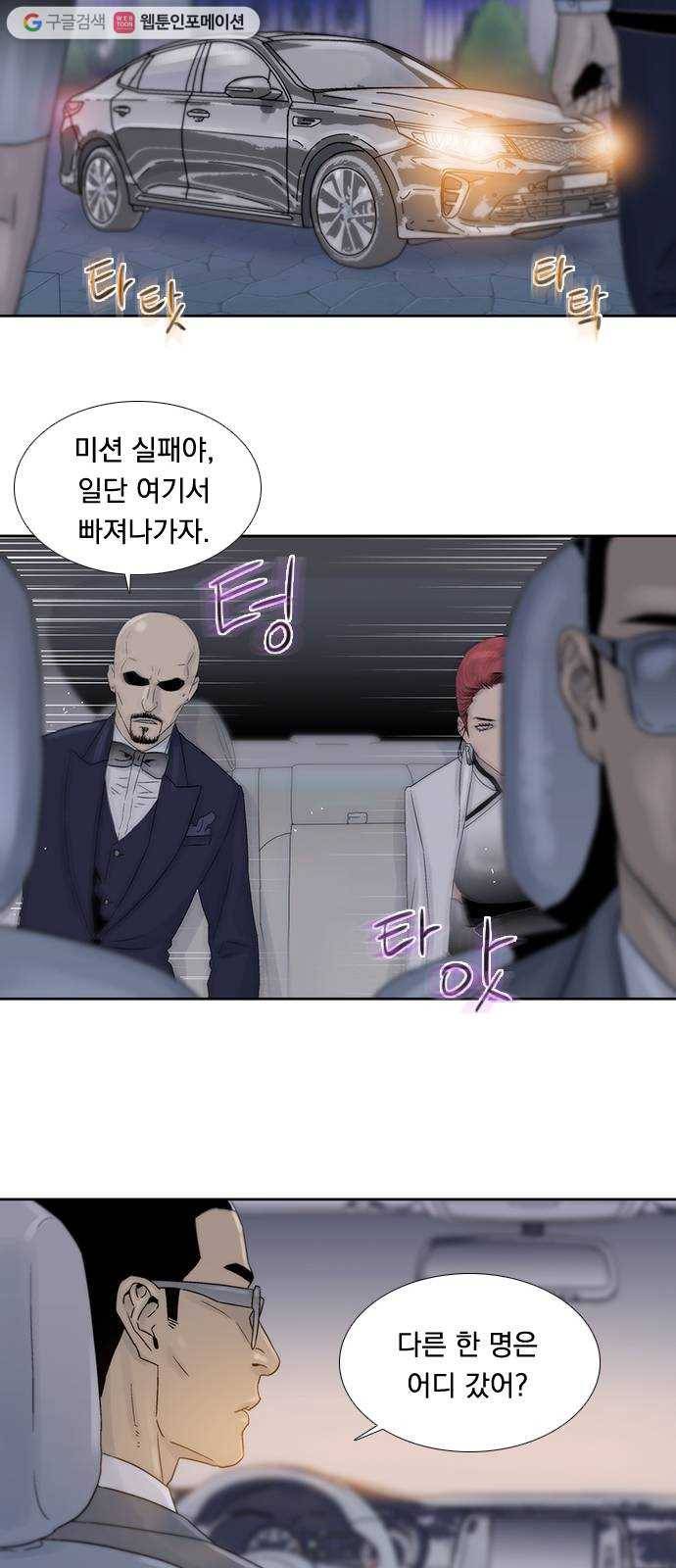하슬라 EP 7 얼굴 없는 자(11) 27