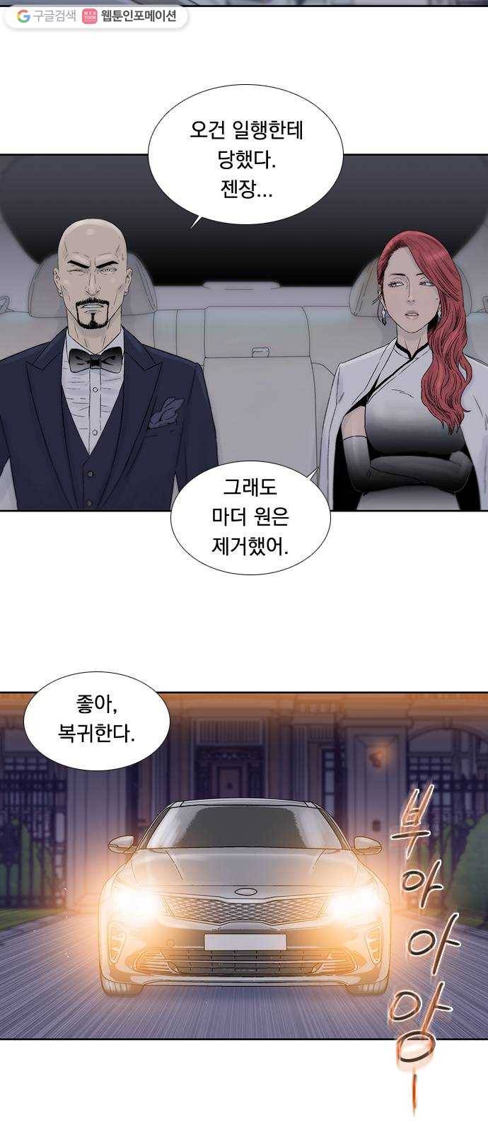 하슬라 EP 7 얼굴 없는 자(11) 28