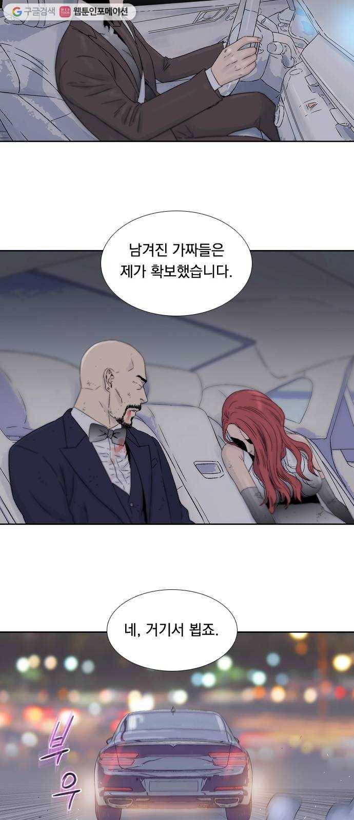 하슬라 EP 7 얼굴 없는 자(11) 30