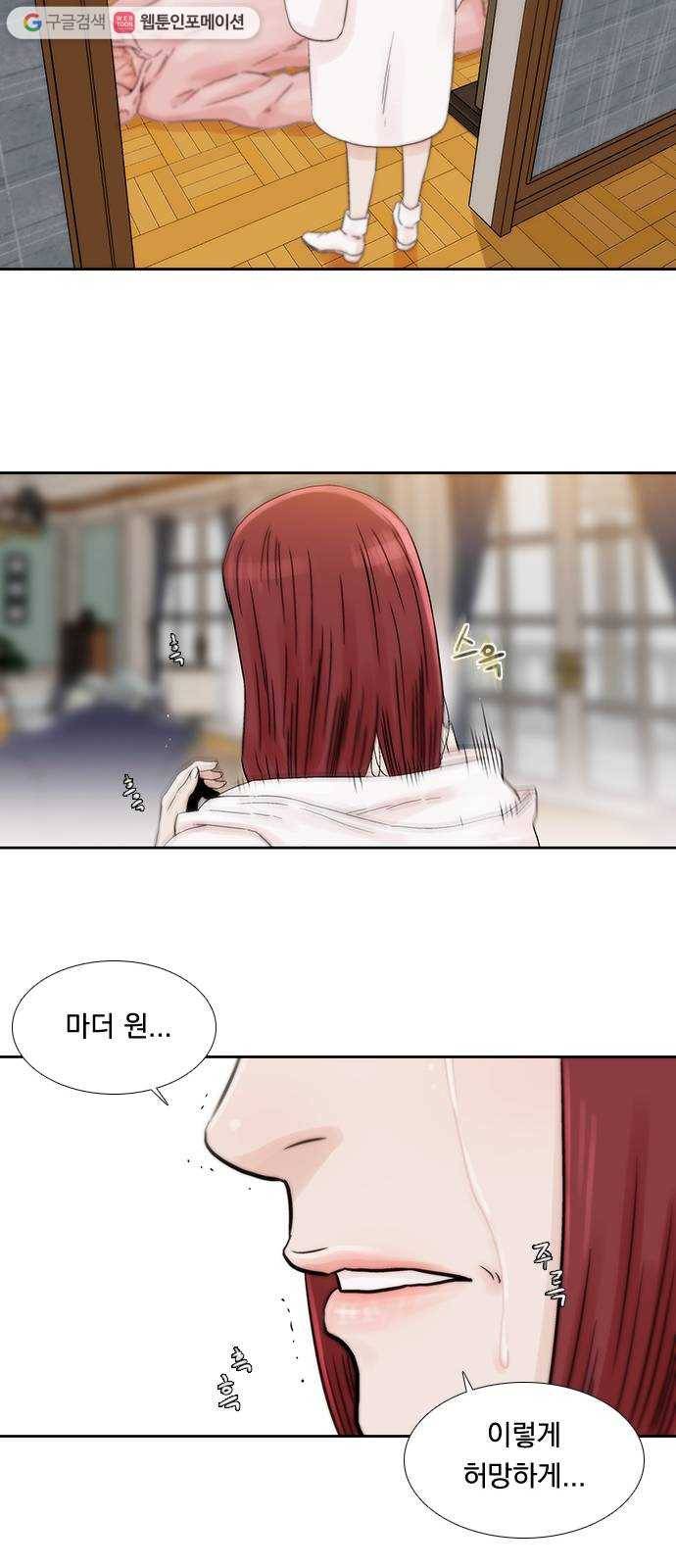 하슬라 EP 7 얼굴 없는 자(11) 33