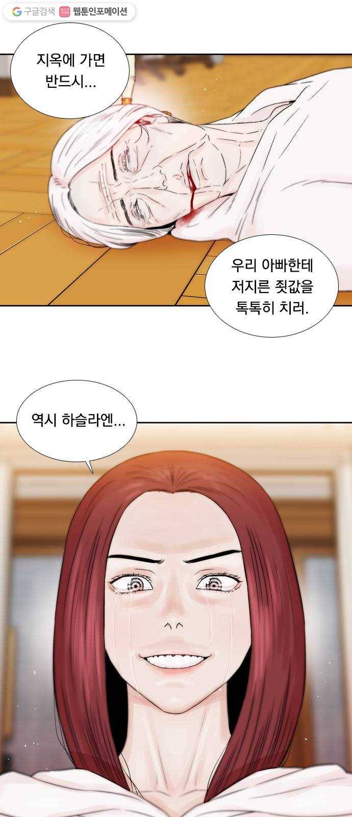 하슬라 EP 7 얼굴 없는 자(11) 34
