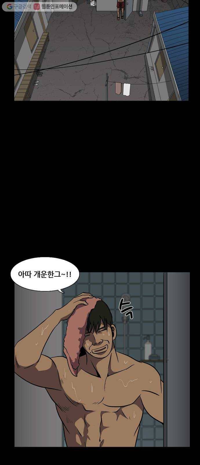 피플 130화 악연 그리고...(3) 2