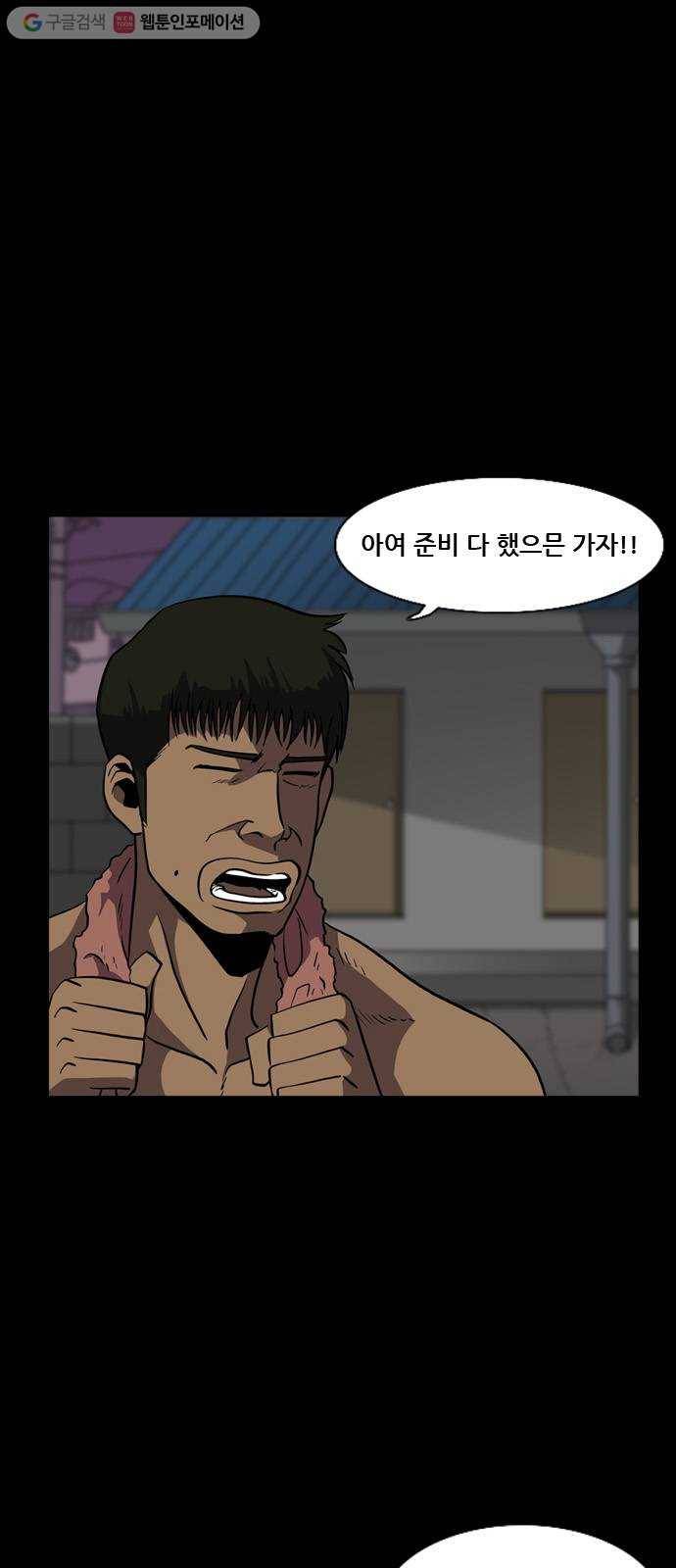 피플 130화 악연 그리고...(3) 3