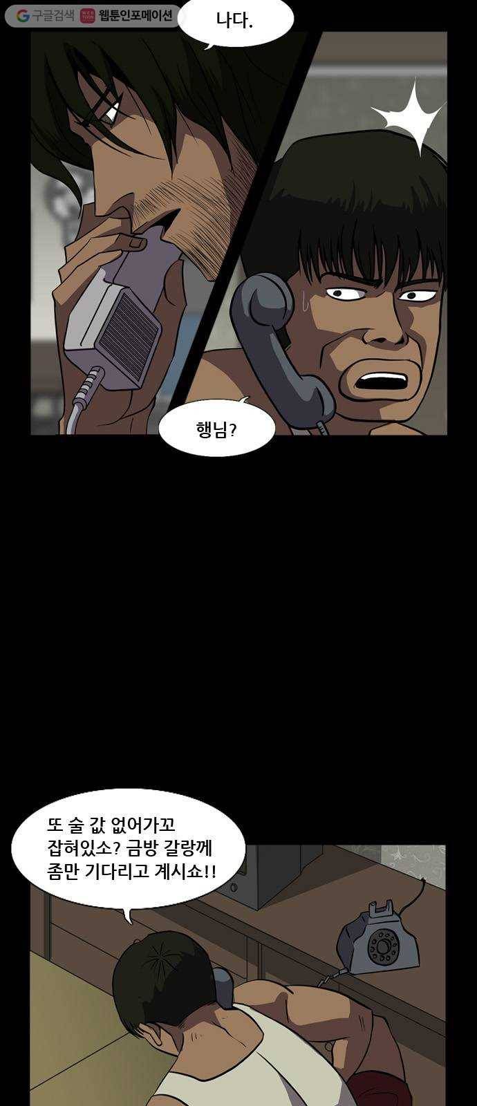 피플 130화 악연 그리고...(3) 7