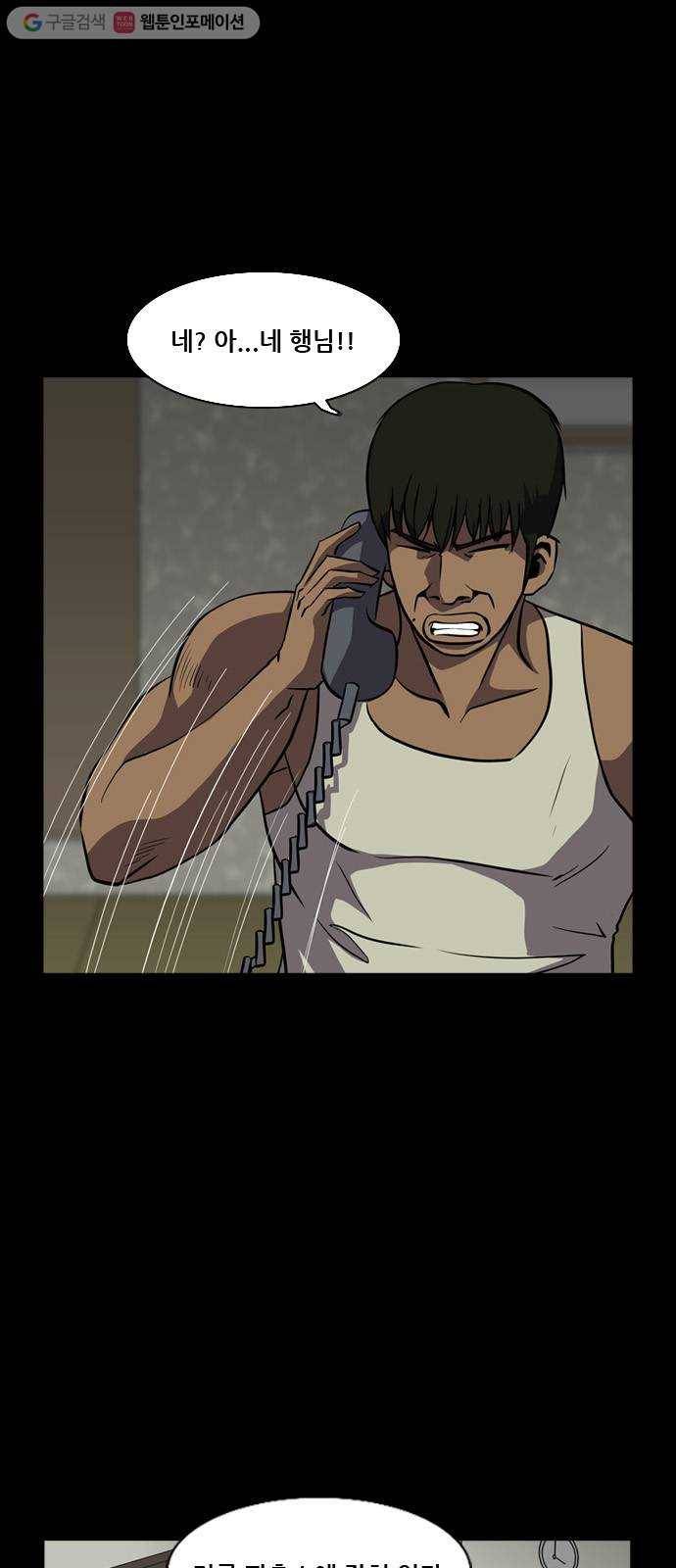 피플 130화 악연 그리고...(3) 9