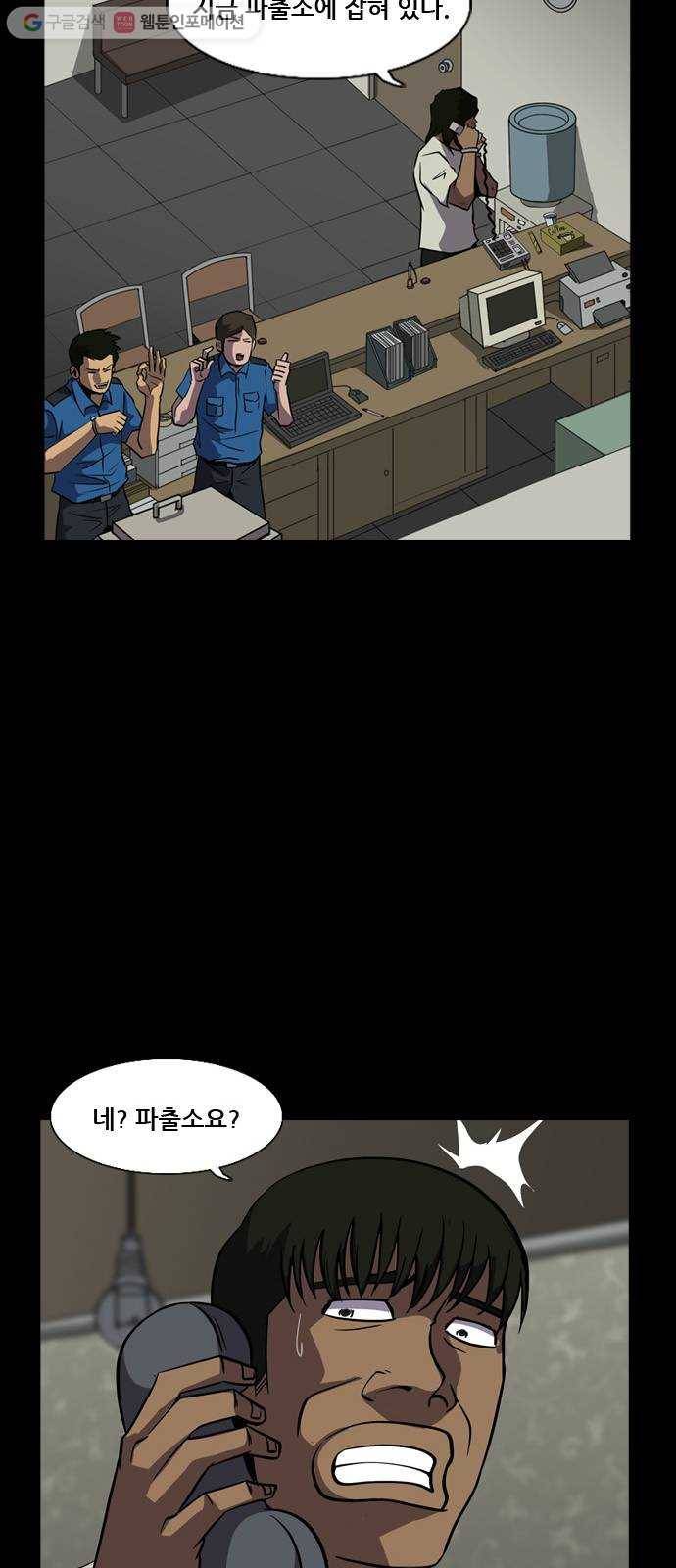 피플 130화 악연 그리고...(3) 10