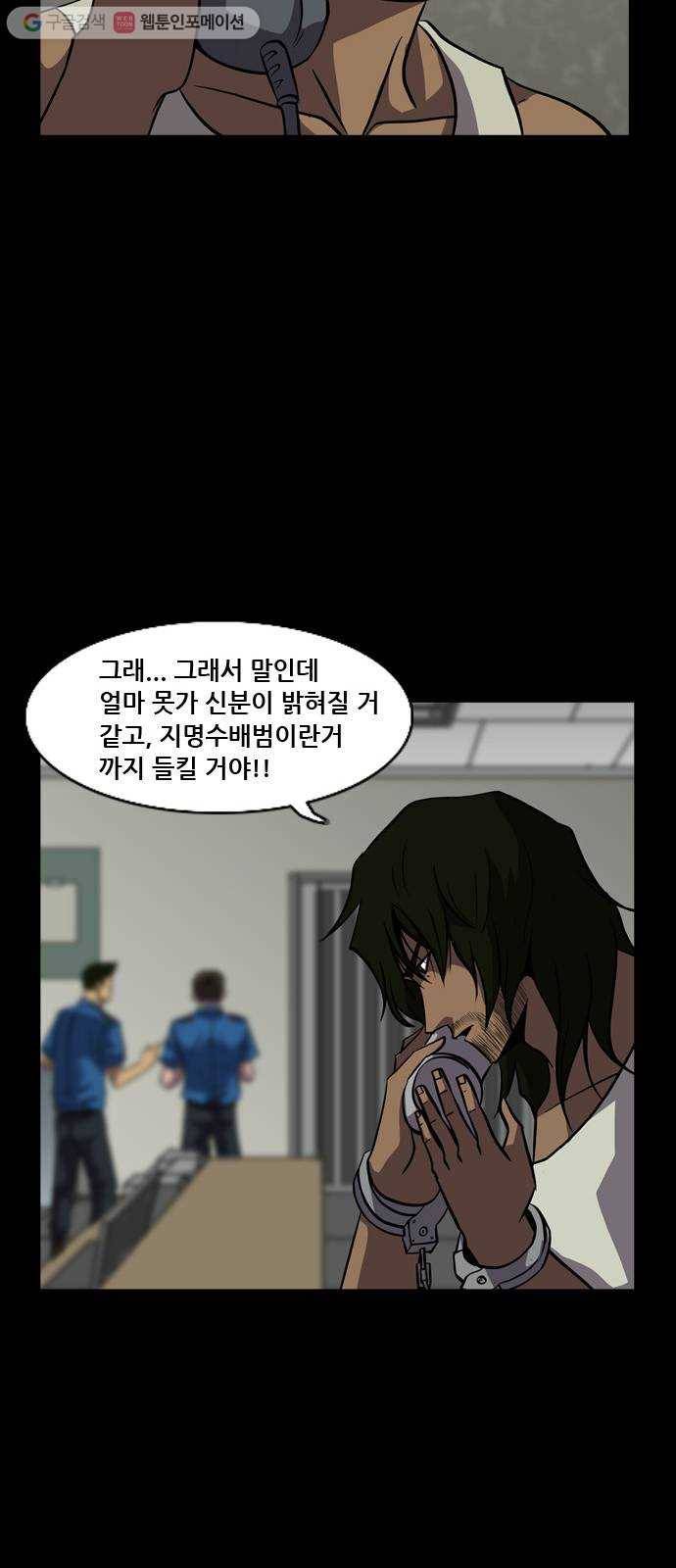 피플 130화 악연 그리고...(3) 11