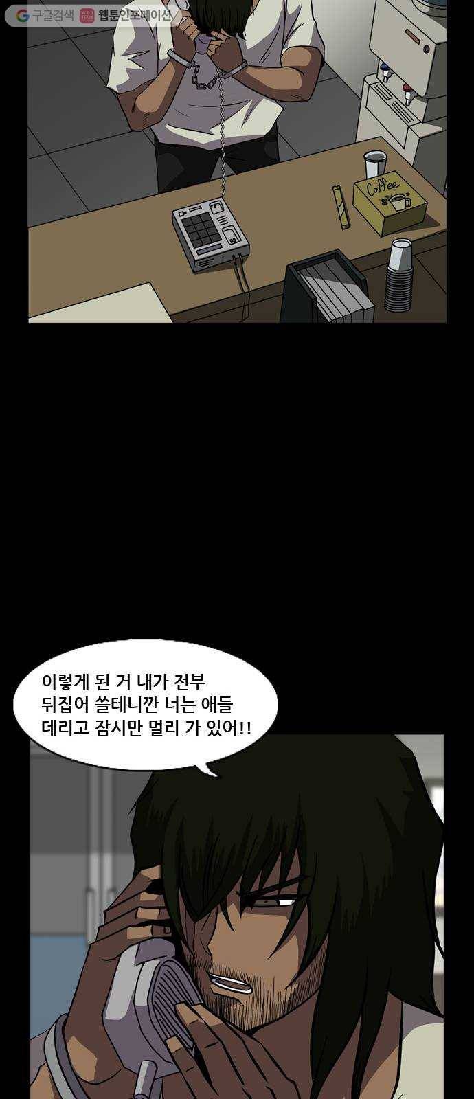피플 130화 악연 그리고...(3) 13