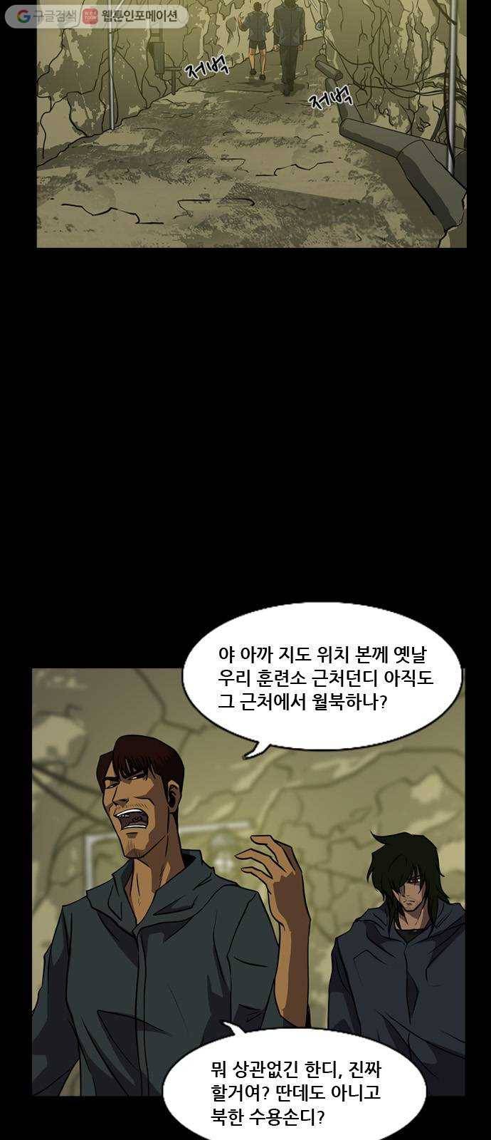 피플 136화 악연 그리고...(9) 2