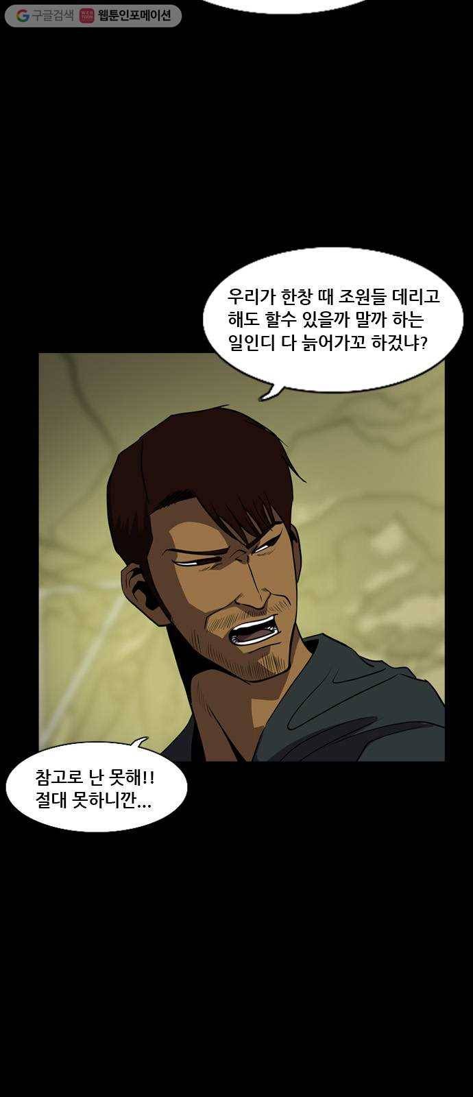 피플 136화 악연 그리고...(9) 3