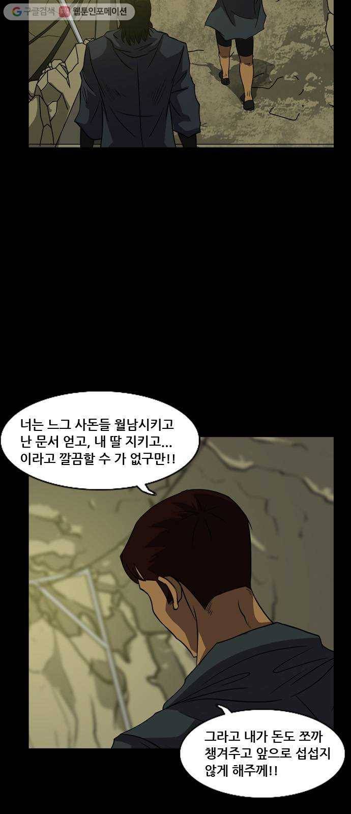 피플 136화 악연 그리고...(9) 5