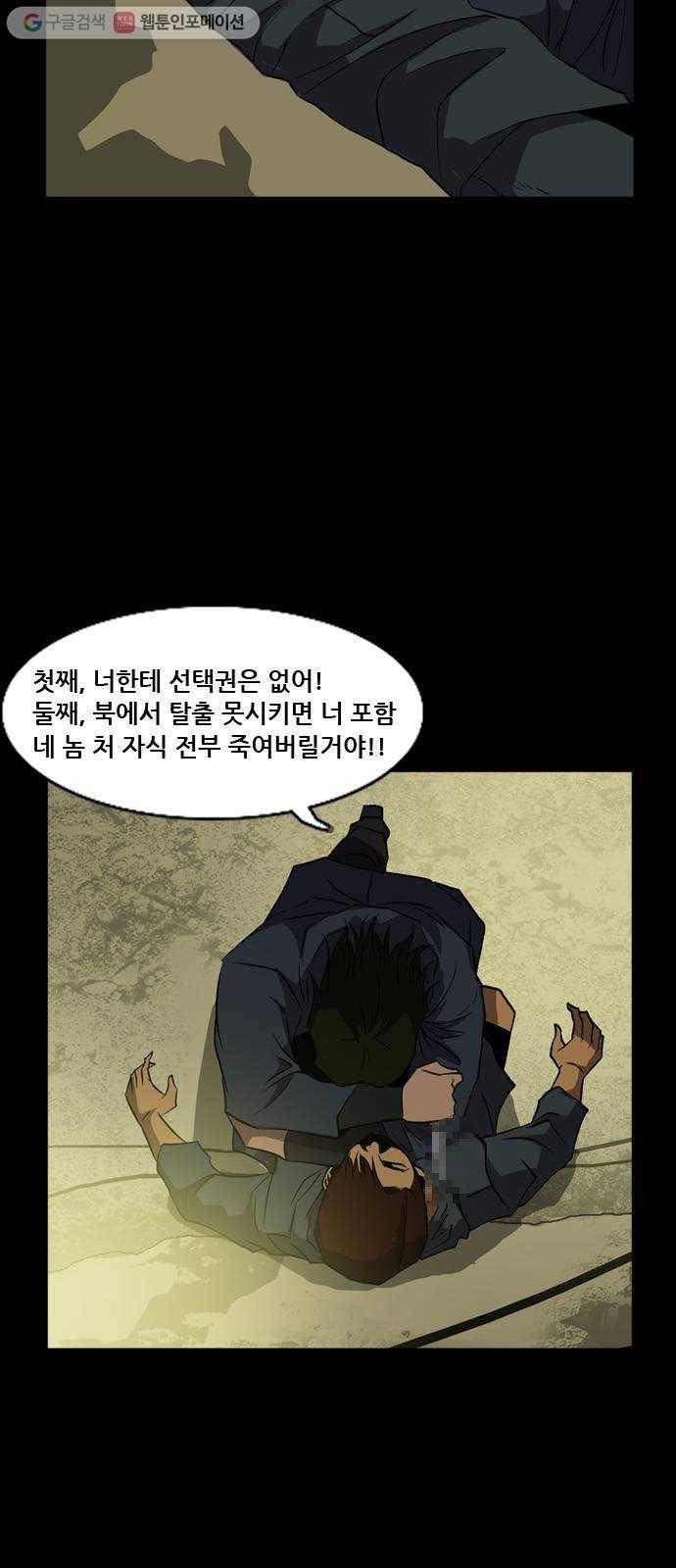 피플 136화 악연 그리고...(9) 8
