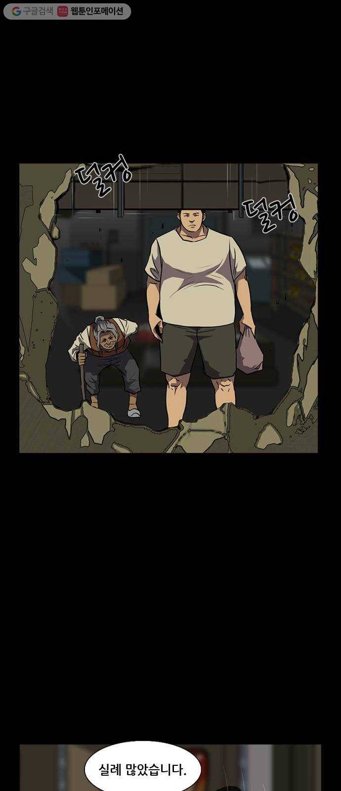 피플 136화 악연 그리고...(9) 12