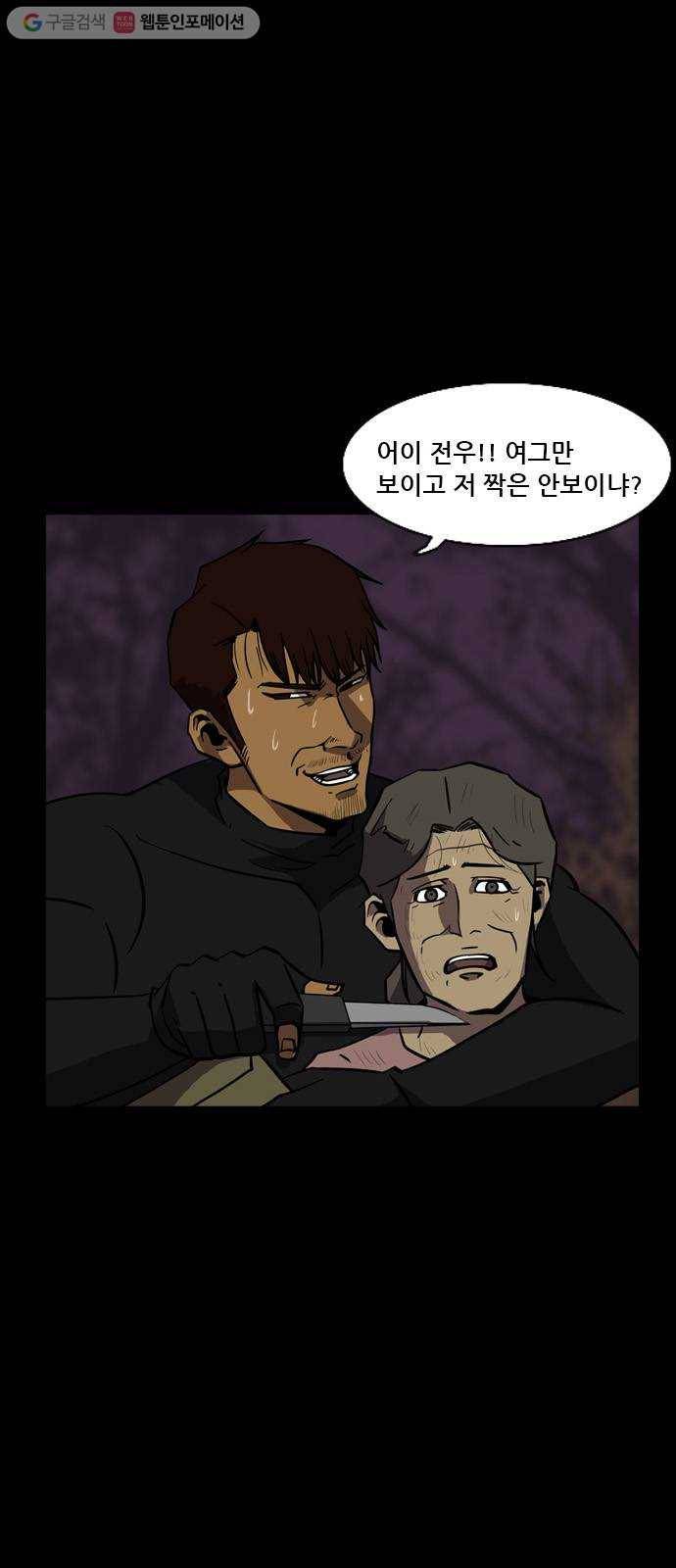 피플 141화 악연 그리고...(14) 3
