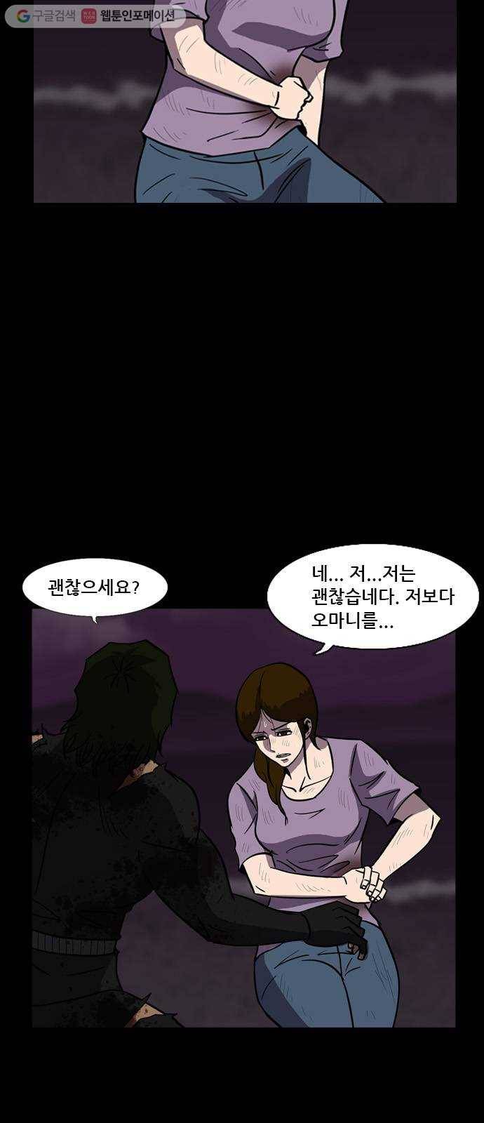 피플 141화 악연 그리고...(14) 5
