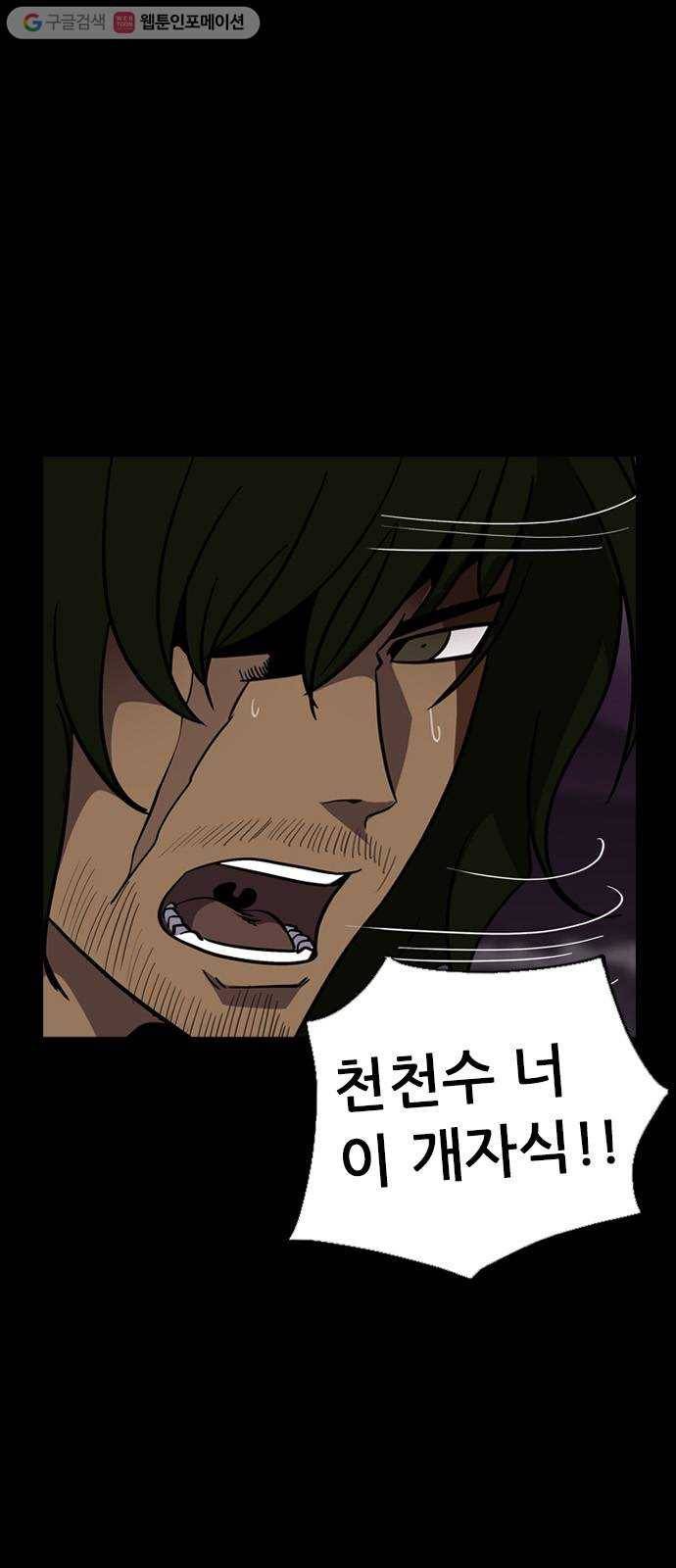 피플 141화 악연 그리고...(14) 6