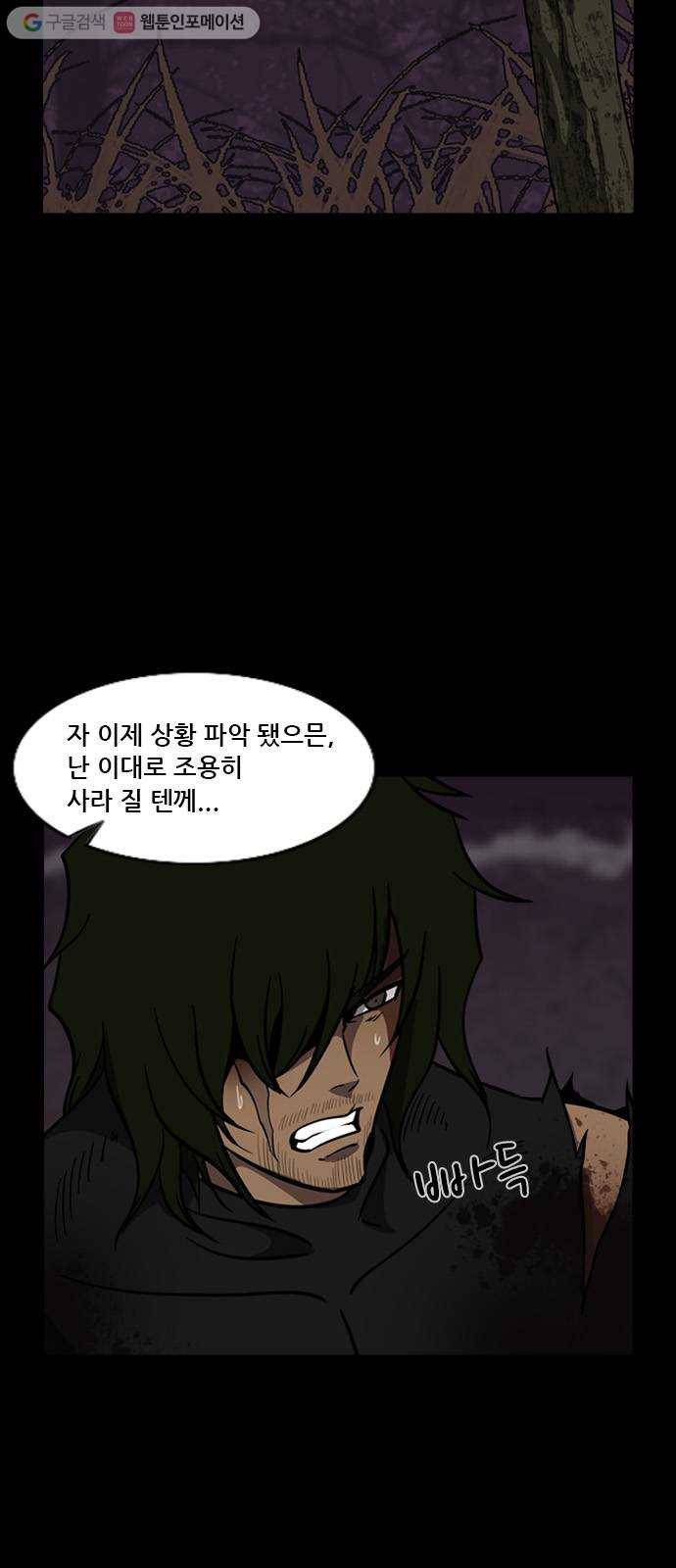 피플 141화 악연 그리고...(14) 8