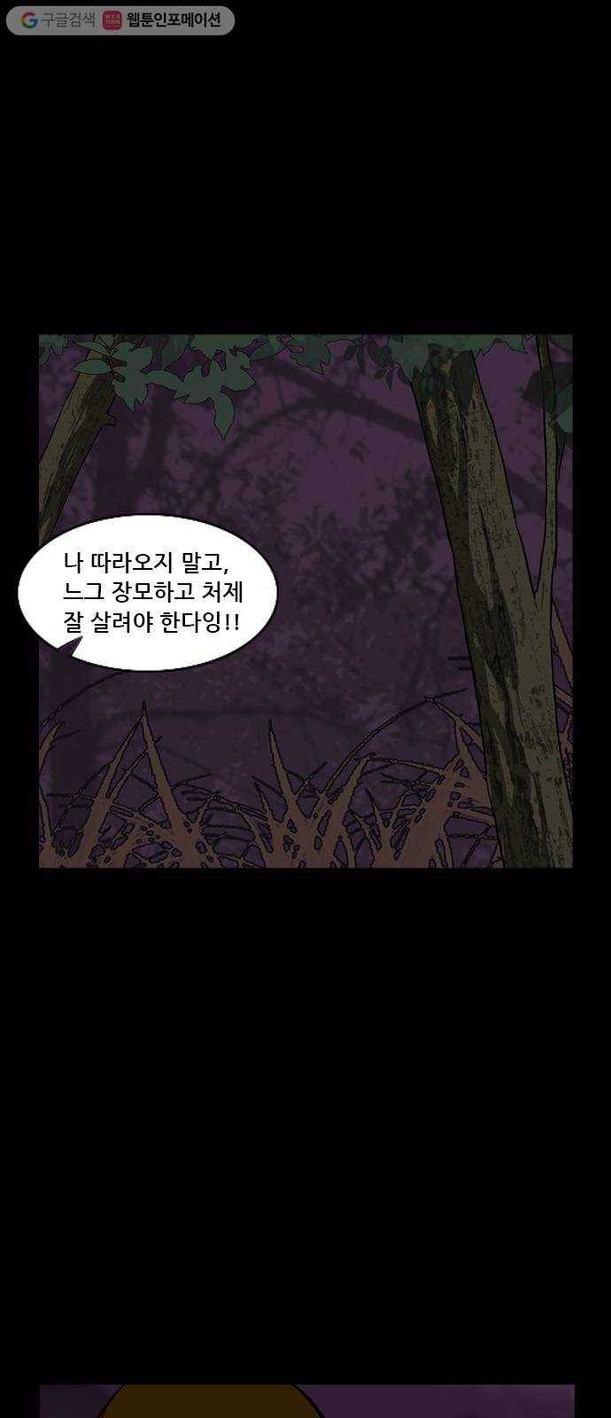 피플 141화 악연 그리고...(14) 9