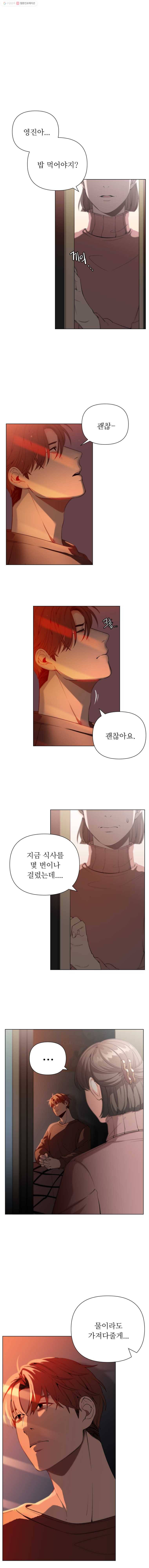 화목한 가족 27화 최종화 3