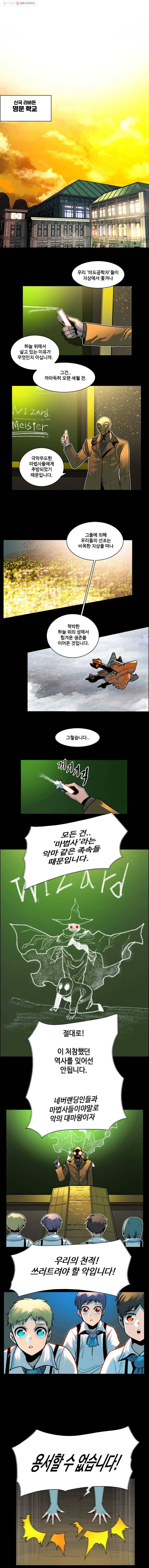 후크 120화 정의를꿈꾸다 1