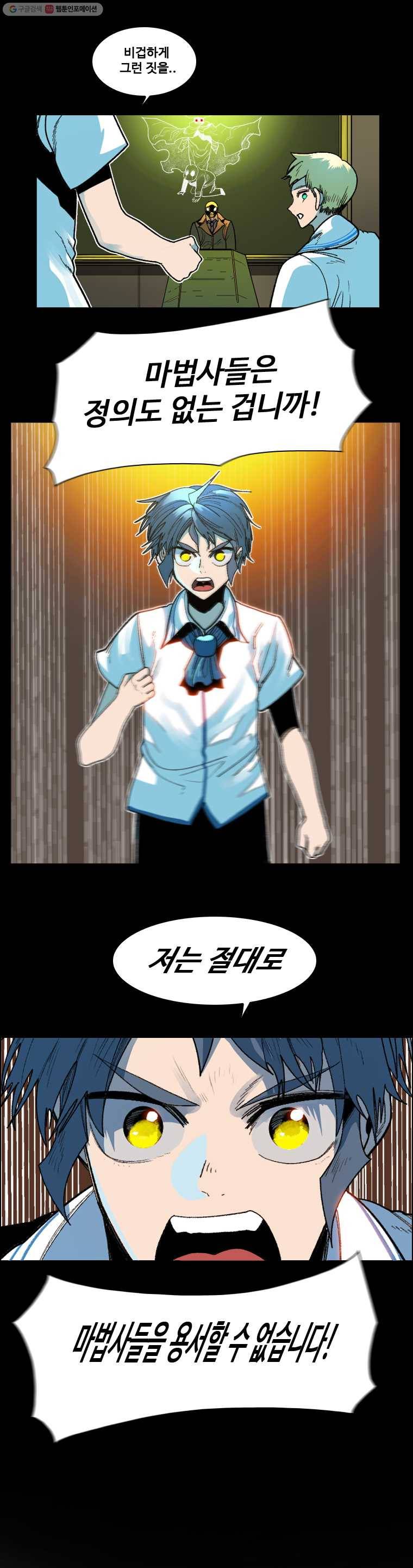 후크 120화 정의를꿈꾸다 2