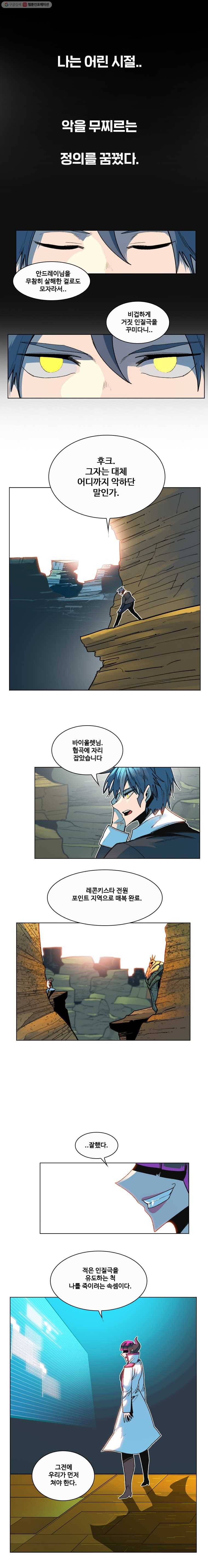 후크 120화 정의를꿈꾸다 3