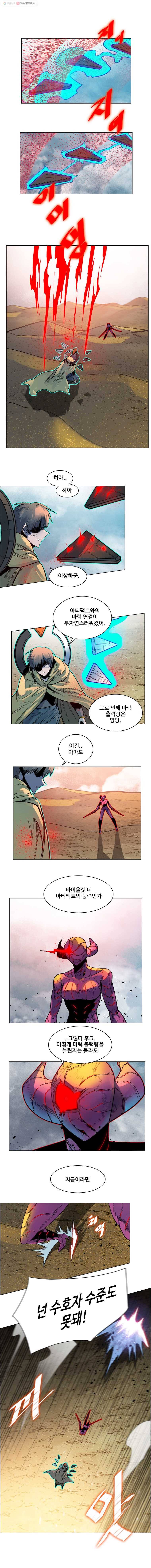 후크 126화 과거,현재,미래 파트 1 1
