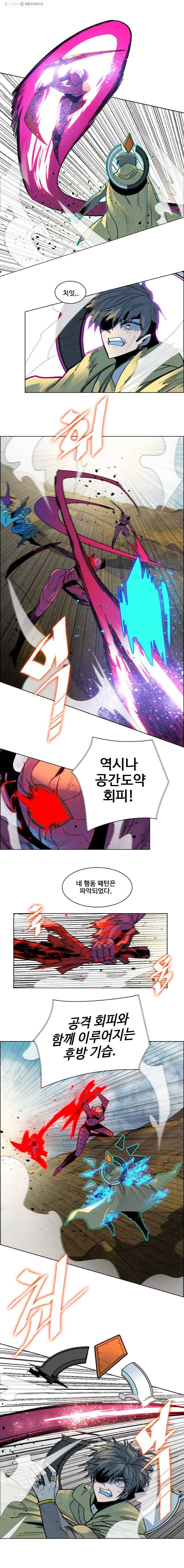 후크 126화 과거,현재,미래 파트 1 2