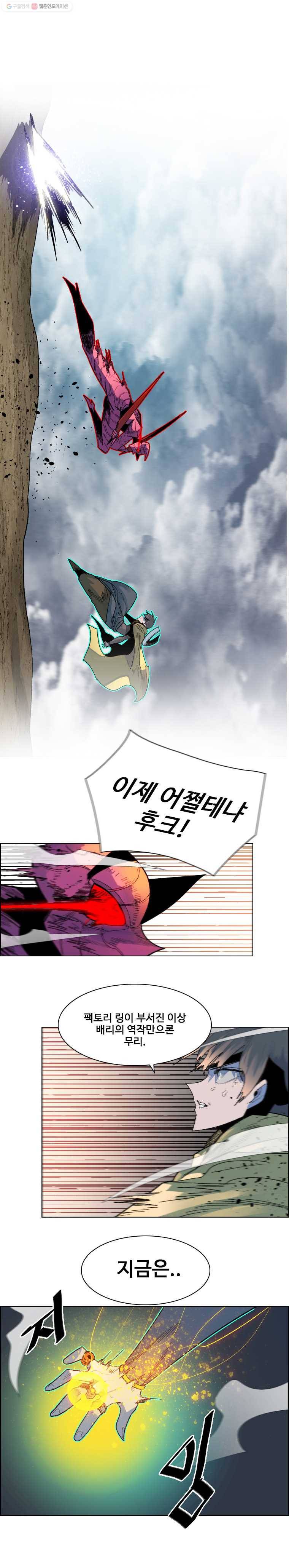 후크 126화 과거,현재,미래 파트 1 4
