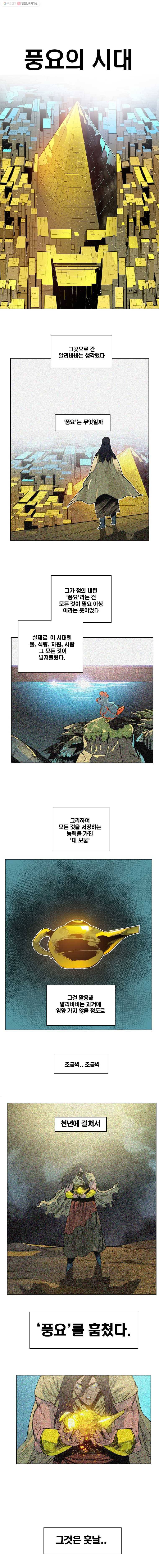 후크 130화 과거,현재,미래 파트 5 1