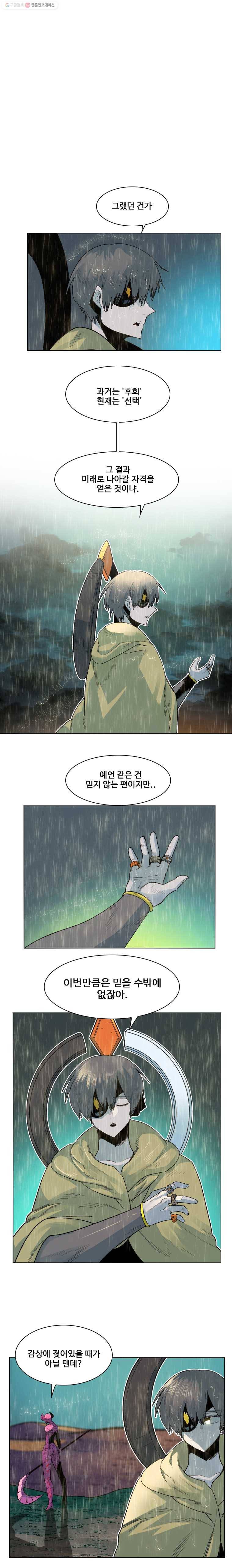 후크 130화 과거,현재,미래 파트 5 3