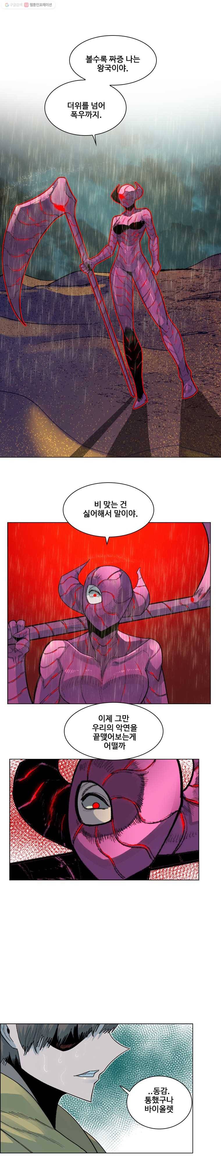 후크 130화 과거,현재,미래 파트 5 4