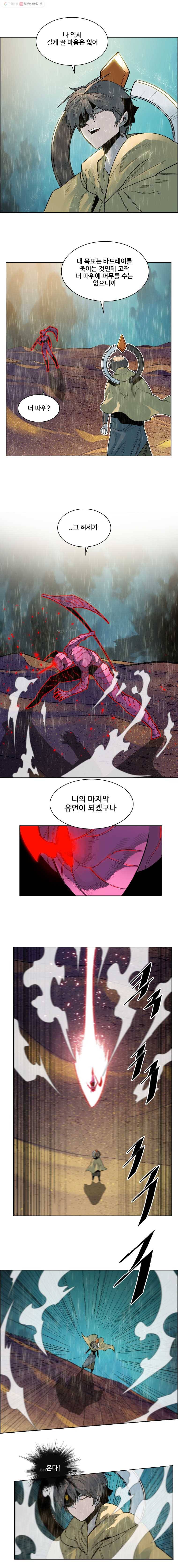 후크 130화 과거,현재,미래 파트 5 5