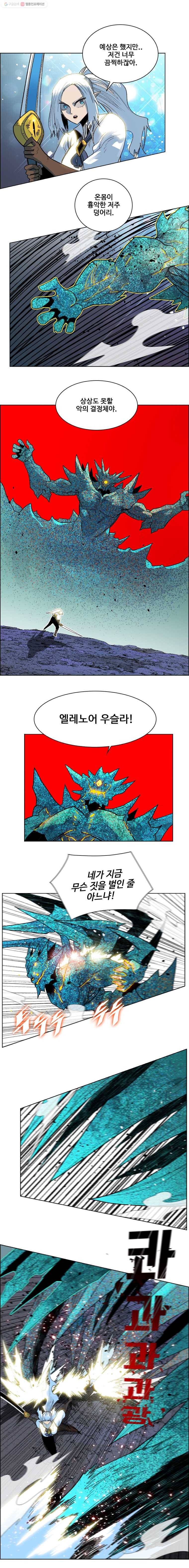 후크 135화 바다의여왕들 파트 4 2