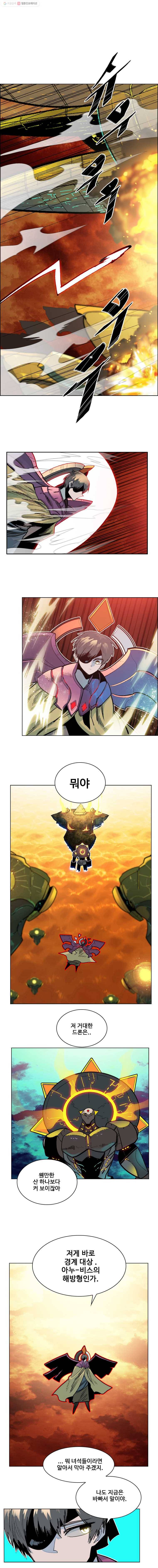 후크 141화 전설을넘어서 파트 5 1