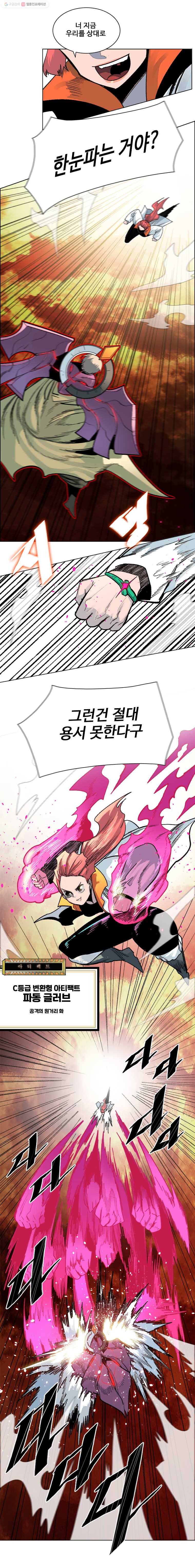 후크 141화 전설을넘어서 파트 5 2
