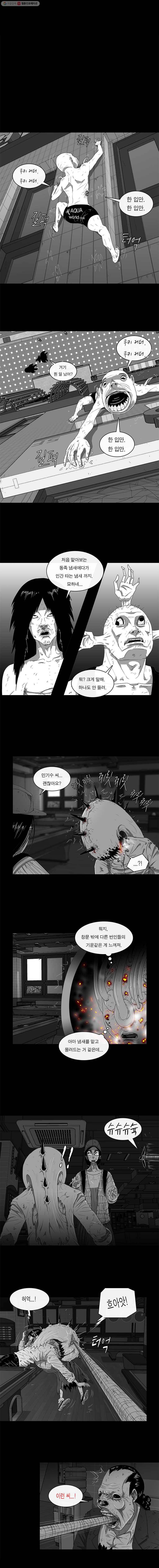 멸종인간 9화 1