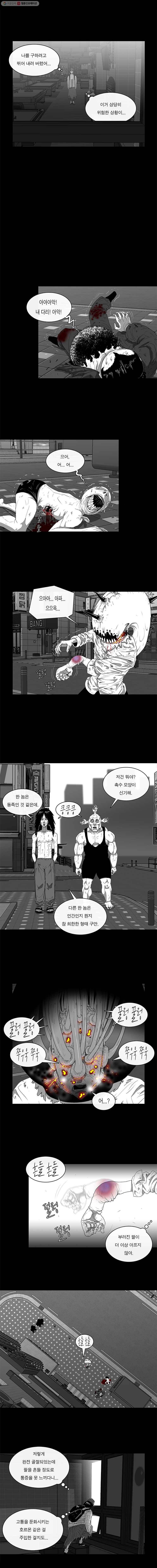 멸종인간 9화 3