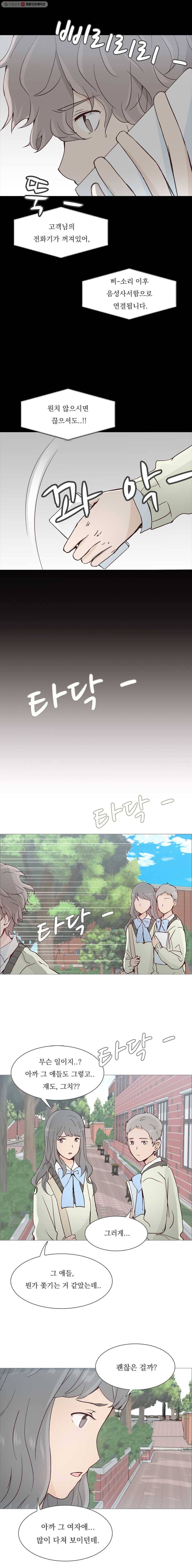 미래의 너에게 37화 3