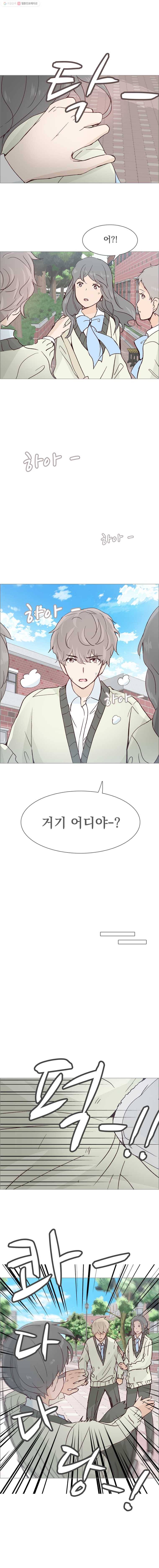 미래의 너에게 37화 4