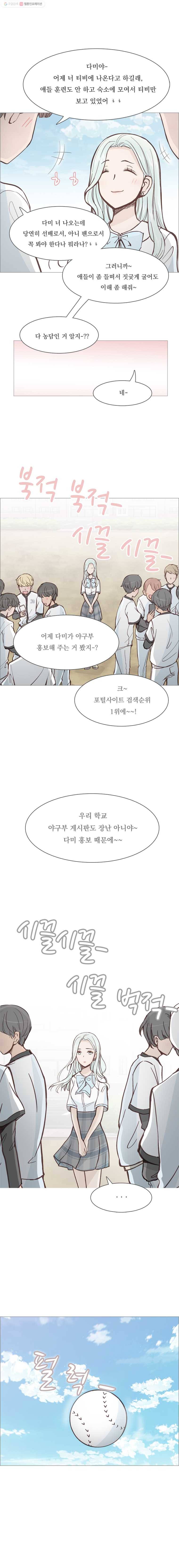 미래의 너에게 시즌2 8화 2