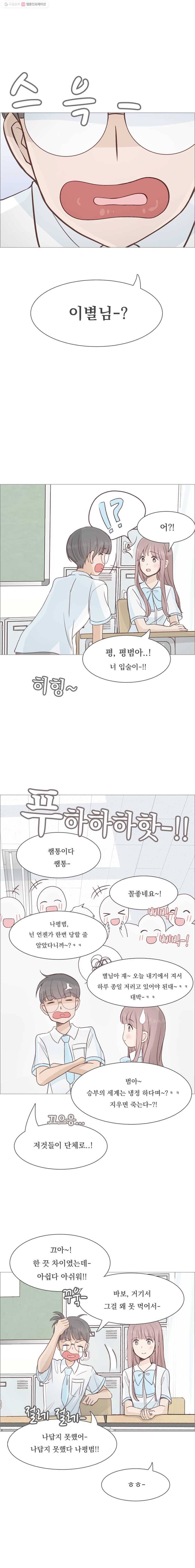 미래의 너에게 시즌2 8화 4