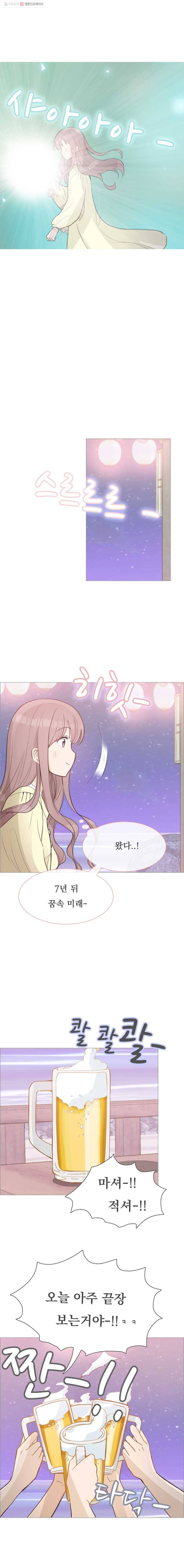 미래의 너에게 시즌2 12화 2