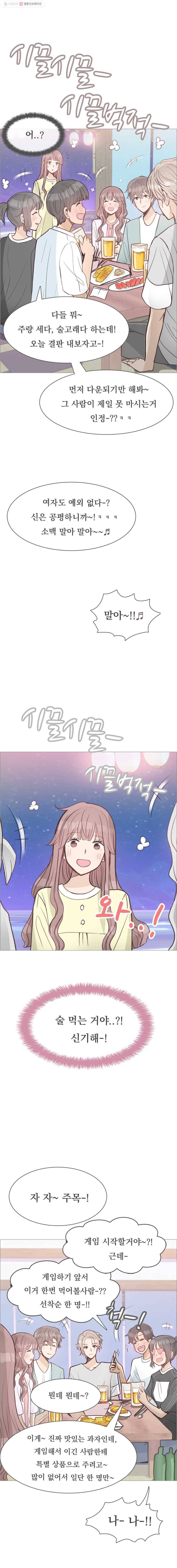 미래의 너에게 시즌2 12화 3