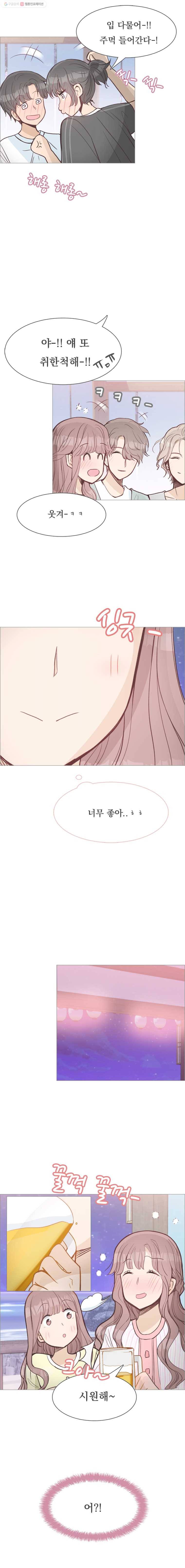 미래의 너에게 시즌2 12화 5