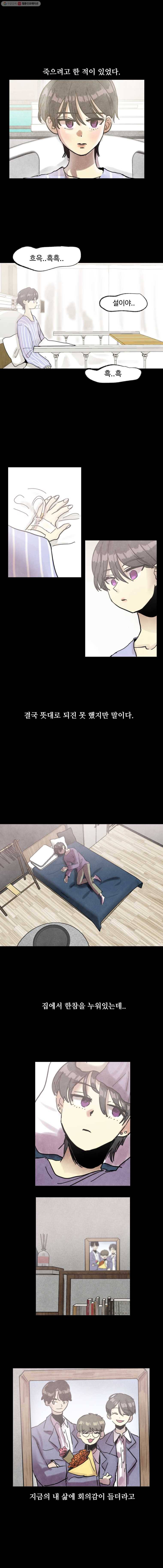 아싸클럽 20화 동아리방 1