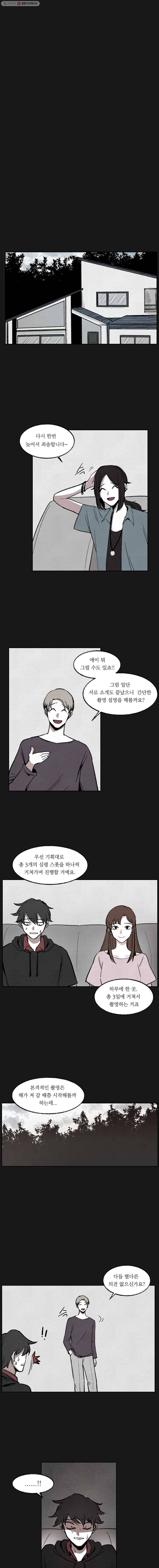 악마의 편집 3화 1